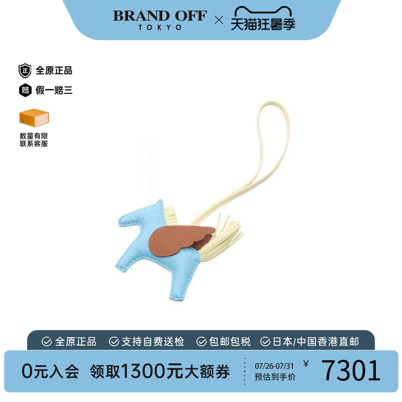 中古Hermes爱马仕其他