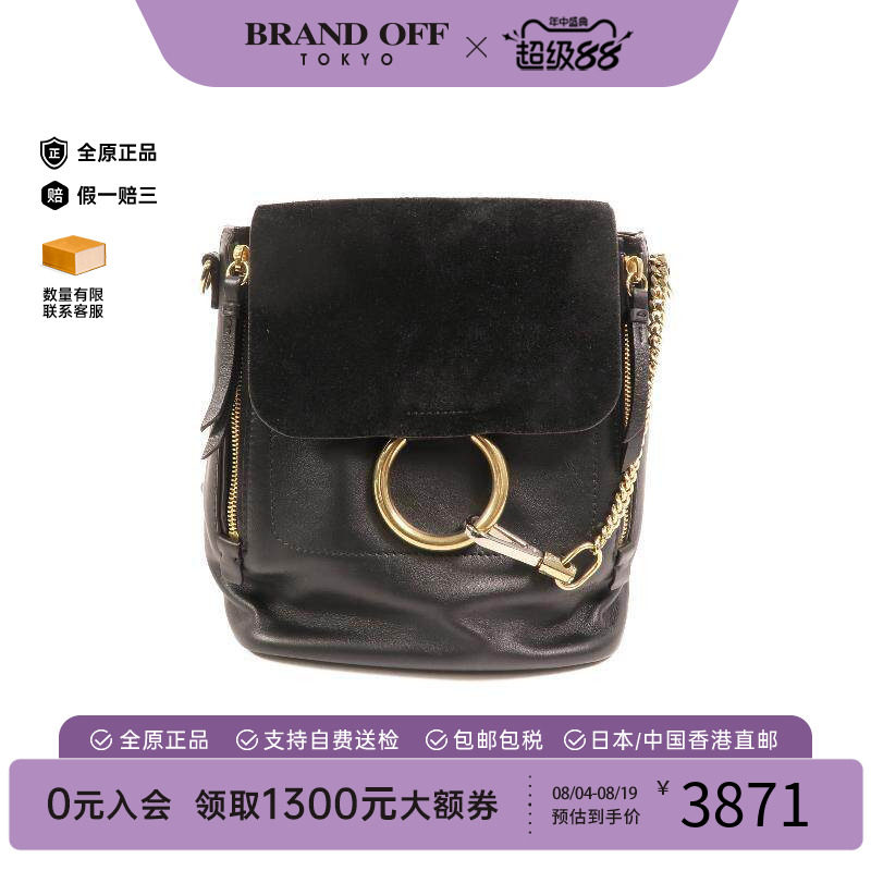 中古Chloe克洛伊双肩包