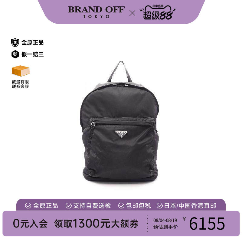 中古Prada普拉达双肩包