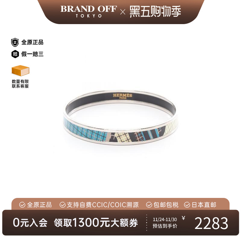 中古Hermes爱马仕手镯レディース