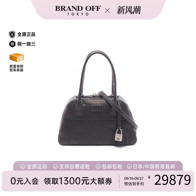 中古MiuMiu缪缪斜挎包