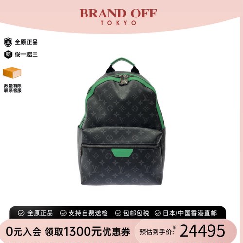 中古LV路易威登女老花双肩包
