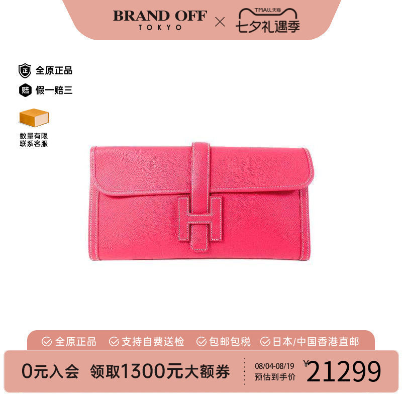 中古Hermes爱马仕手拿包
