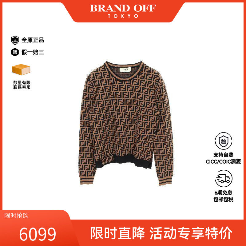 中古Fendi芬迪女A级95新knit针织尼龙上衣棕色高级感正品BRANDOFF
