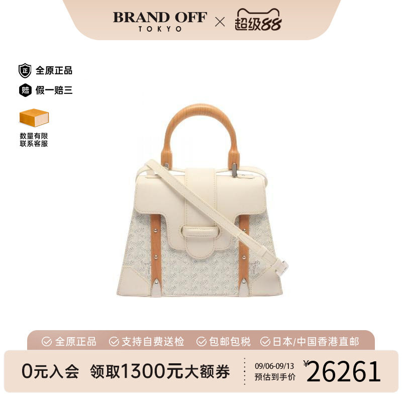 中古Goyard戈雅斜挎包レディース