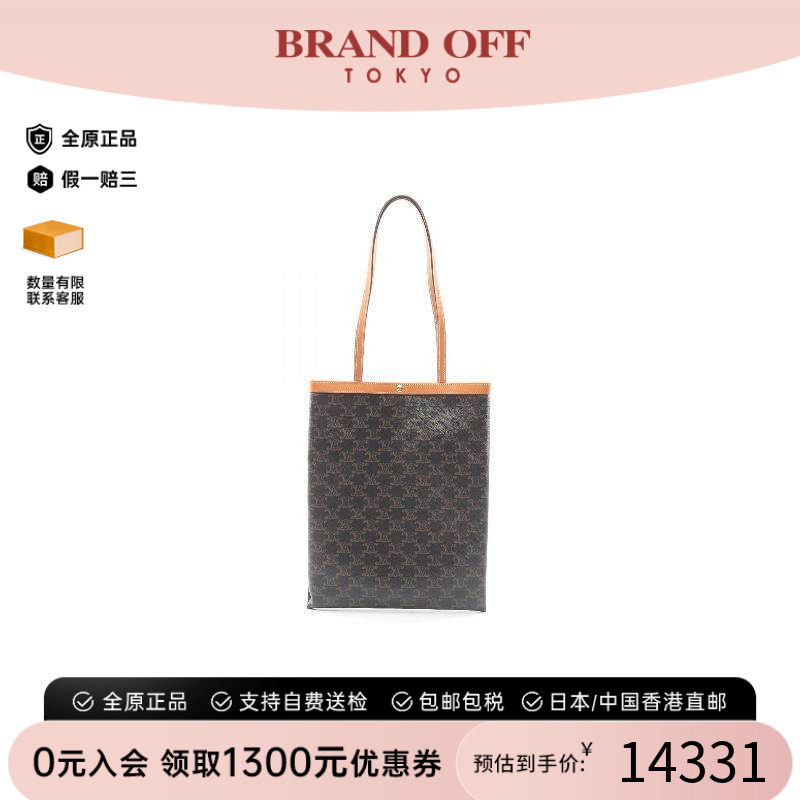 中古Celine赛琳托特包