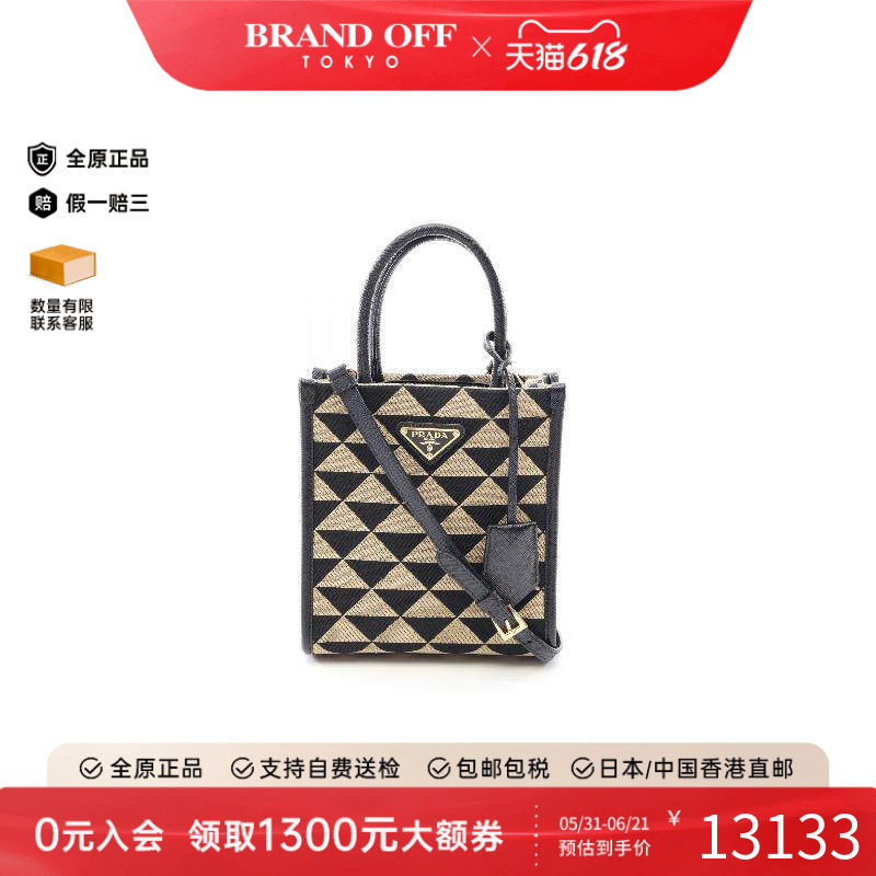中古Prada普拉达斜挎包