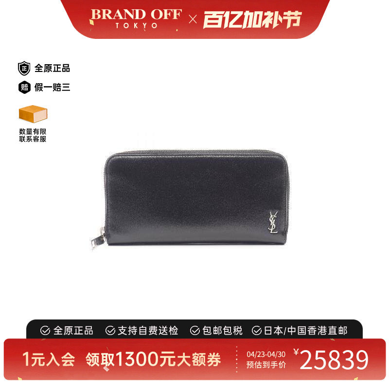 中古YSL圣罗兰男B级9新Saint Laurent圣罗兰牛皮长钱包黑色正品