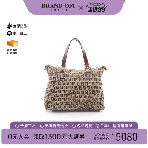 中古-日本进口Fendi芬迪托特包
