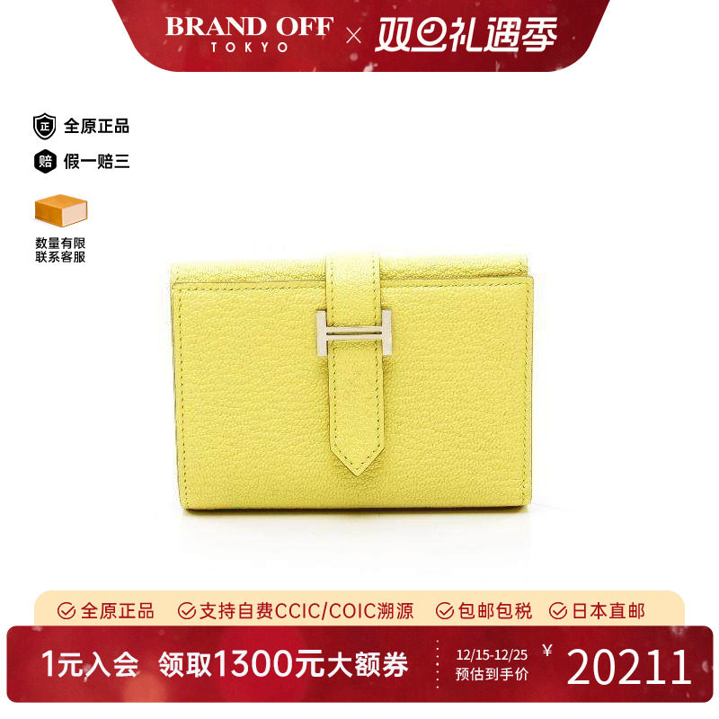 中古Hermes爱马仕短钱包