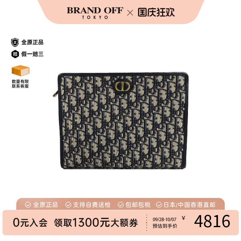 中古-日本进口Dior迪奥手拿包