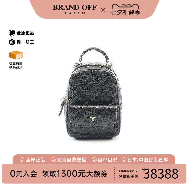 中古Chanel香奈儿双肩包