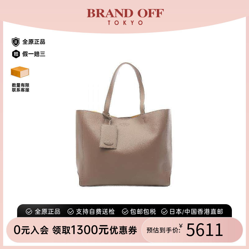 中古Tods托德斯托特包