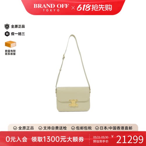 中古CELINE赛琳斜挎包