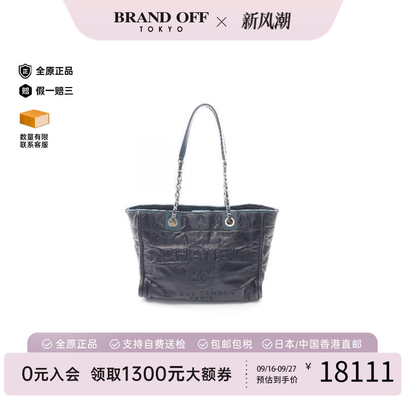 中古Chanel香奈儿托特包