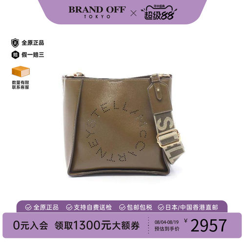 中古StellaMccartney斯特拉