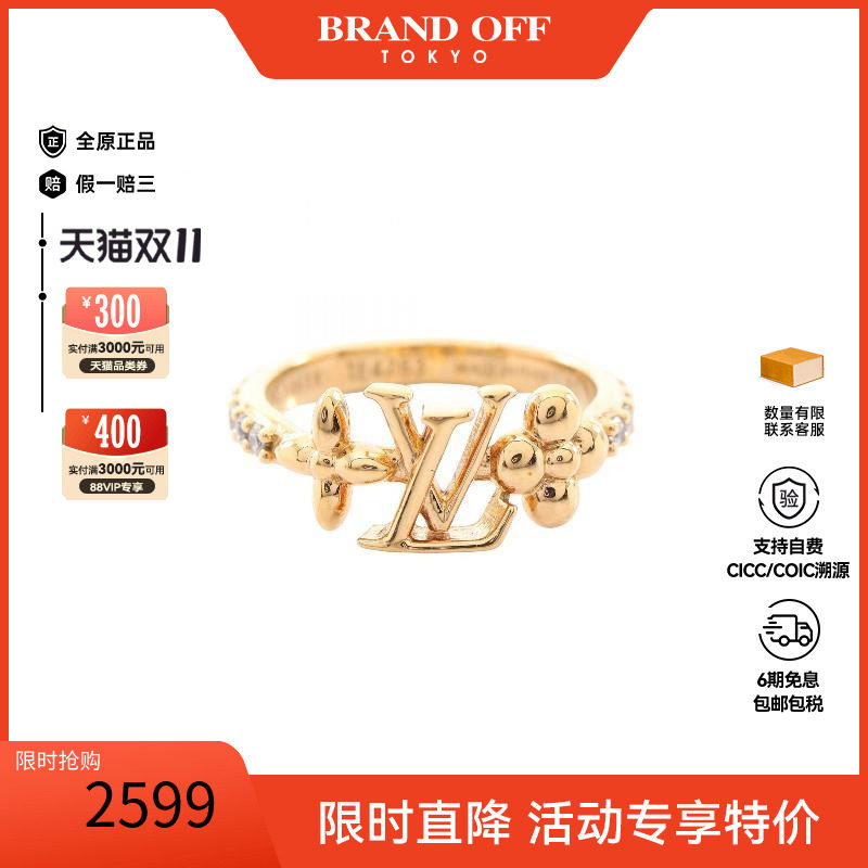 中古LV路易威登戒指レディース
