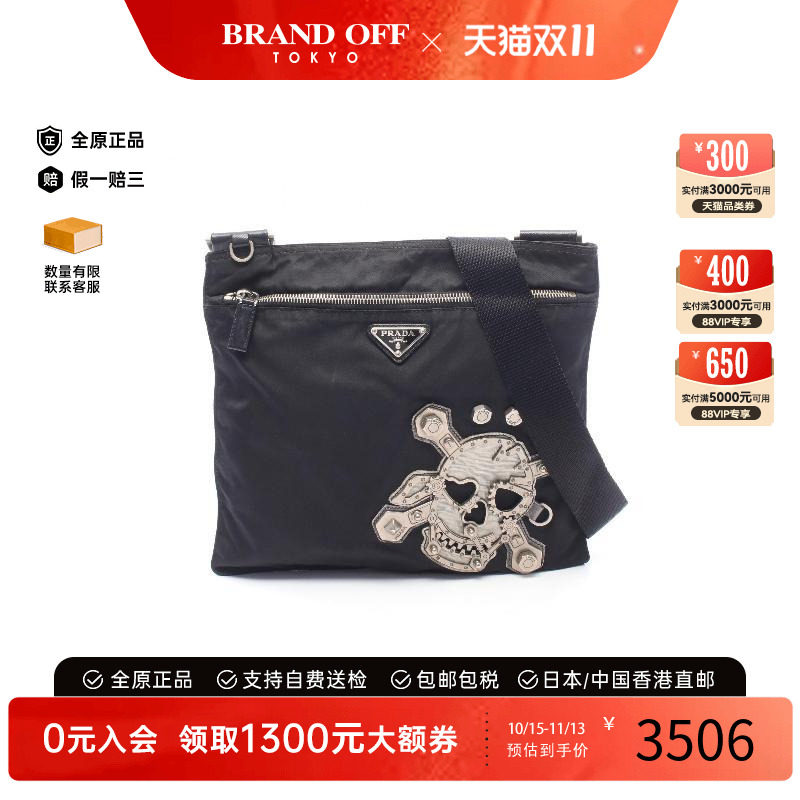 中古Prada普拉达斜挎包メンズ