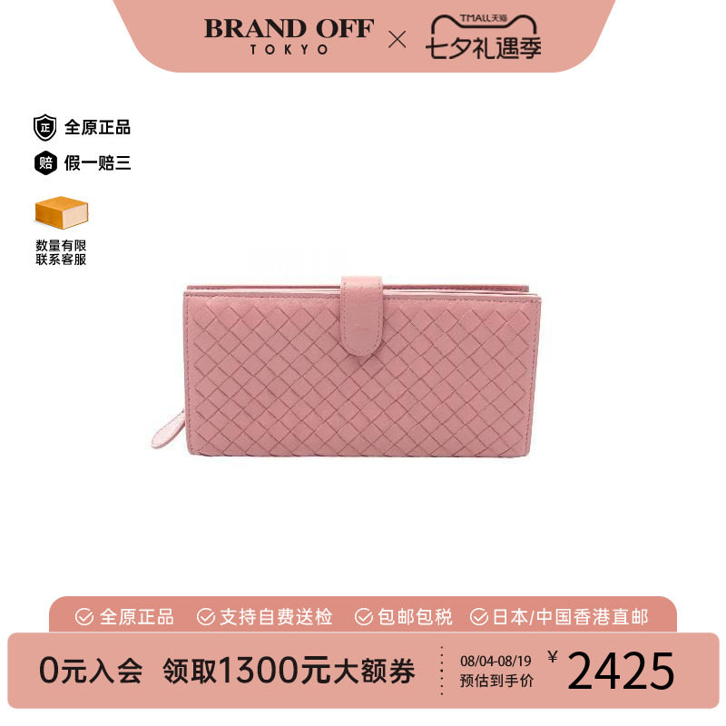 中古BottegaVeneta葆蝶家长钱包
