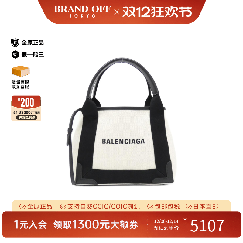 中古BALENCIAGA巴黎世家斜挎包