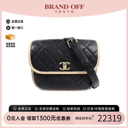 中古Chanel香奈儿斜挎包
