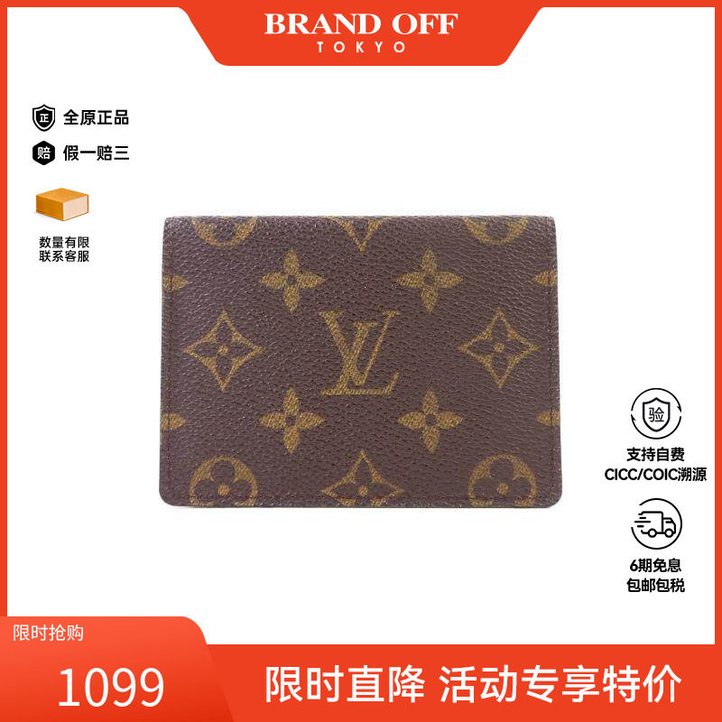 中古-日本进口LV路易威登卡包