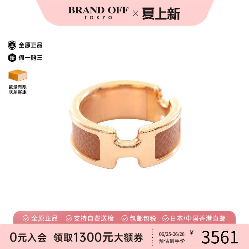 中古Hermes爱马仕戒指レディース