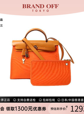 中古二奢Hermes爱马仕女包B级9新Herbag PM帆布斜挎包橘色正品