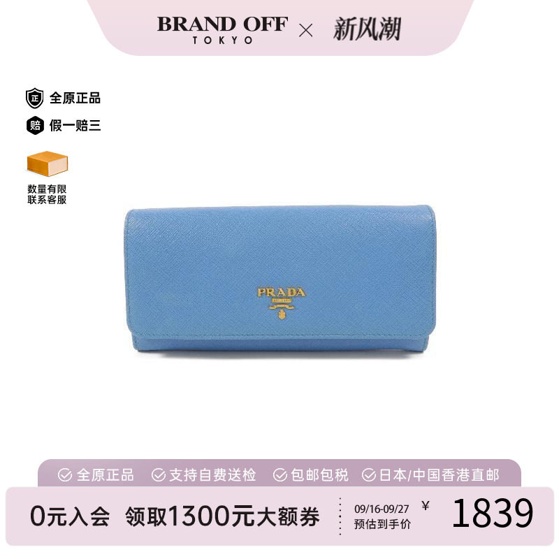 中古Prada普拉达长钱包