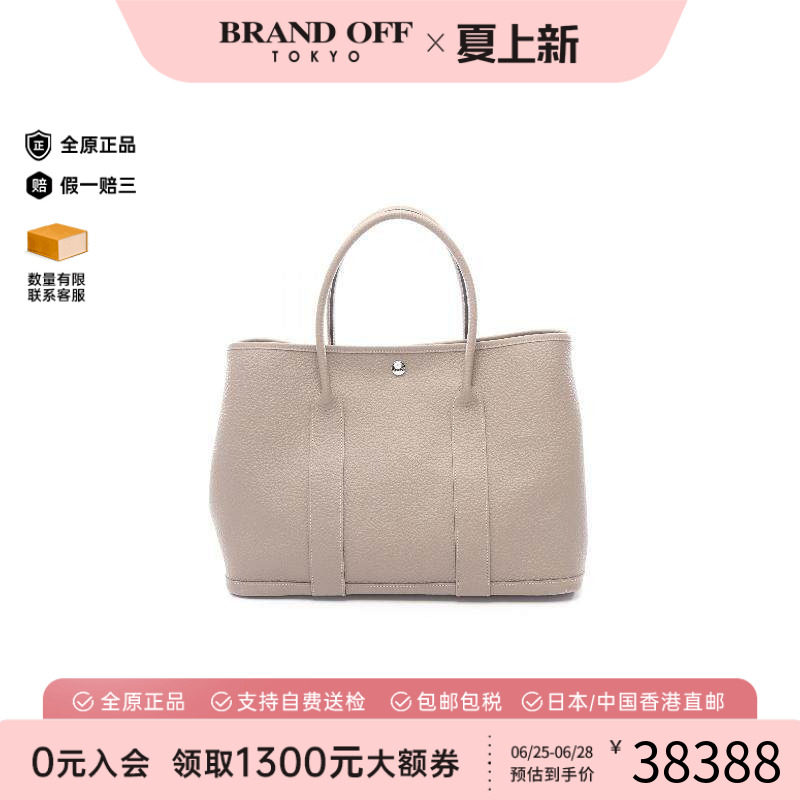 中古Hermes爱马仕托特包