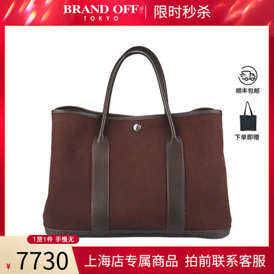 HERMES爱马仕深棕色帆布花园包