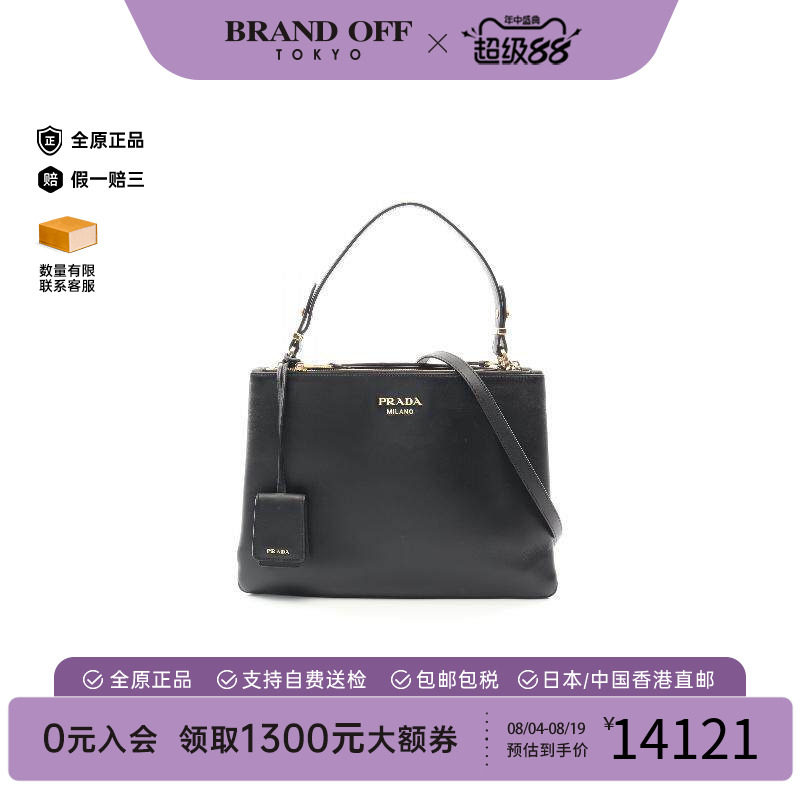 中古Prada普拉达斜挎包