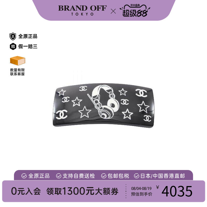 中古Chanel香奈儿其他