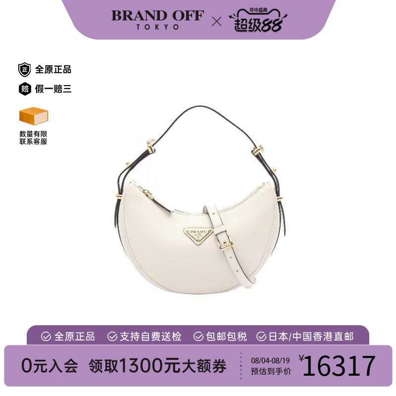 中古Prada普拉达斜挎包