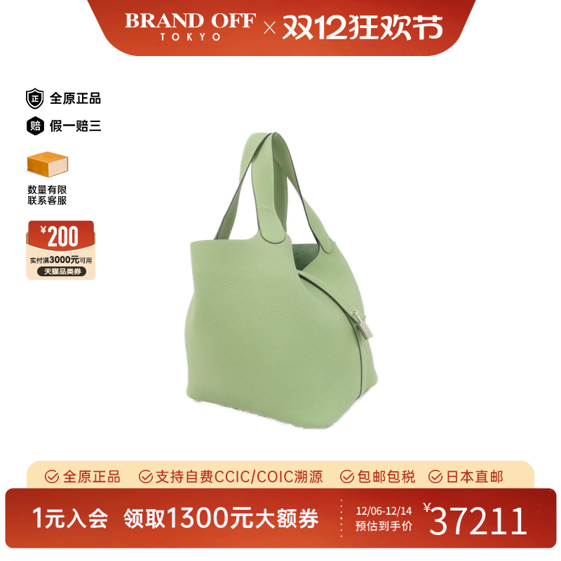 中古Hermes爱马仕菜篮子女包