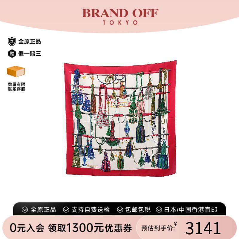 中古Hermes爱马仕围巾/丝巾