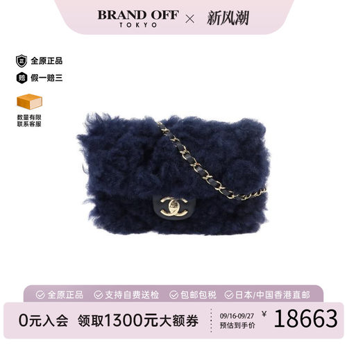中古Chanel香奈儿斜挎包