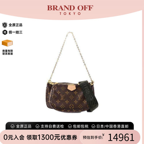 中古LV路易威登斜挎包レディース