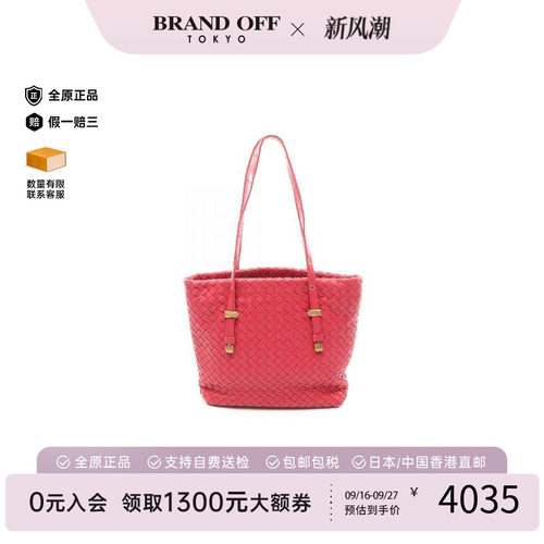 中古BottegaVeneta葆蝶家托特包