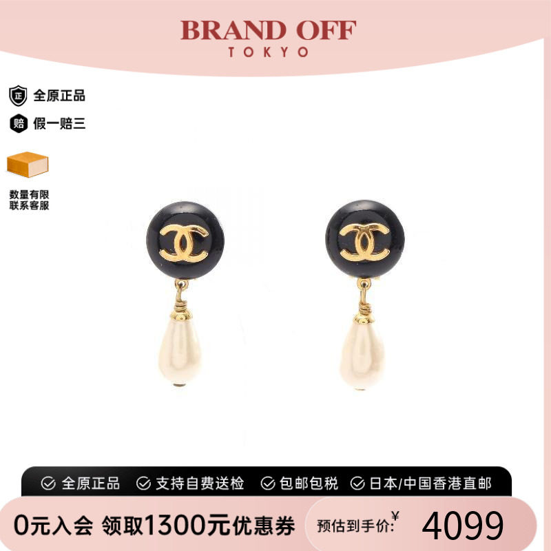 中古Chanel香奈儿耳夹/耳钉
