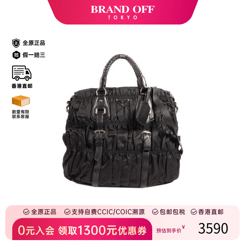 中古Prada普拉达斜挎包