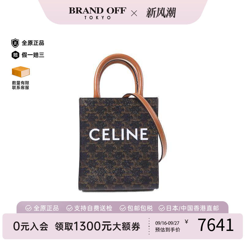 中古Celine赛琳斜挎包レディース