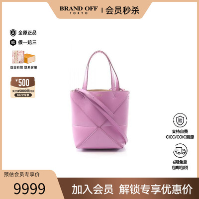 中古Loewe罗意威斜挎包