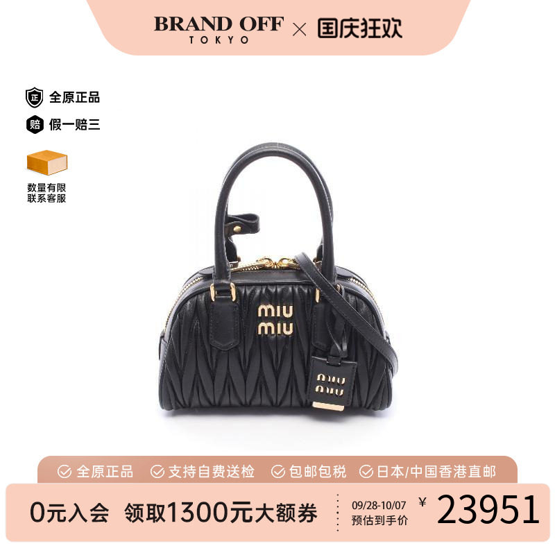 中古MiuMiu缪缪斜挎包