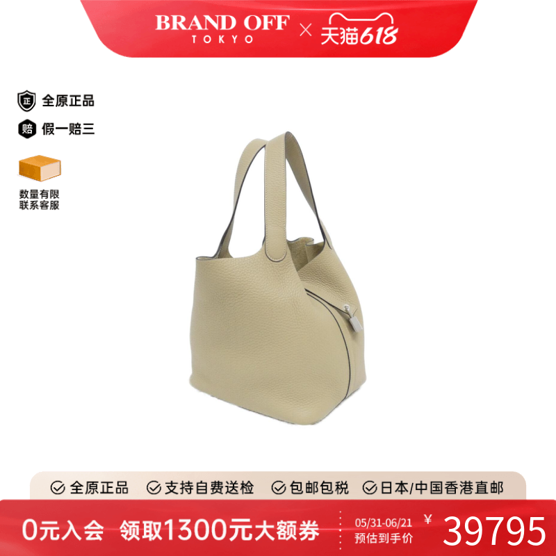 中古Hermes爱马仕手提包