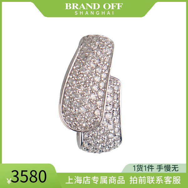 中古「95新」群镶钻石吊坠钻石K18白金吊坠高级正品时尚BRANDOFF