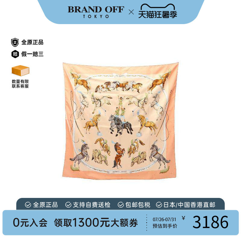 中古Hermes爱马仕围巾/丝巾