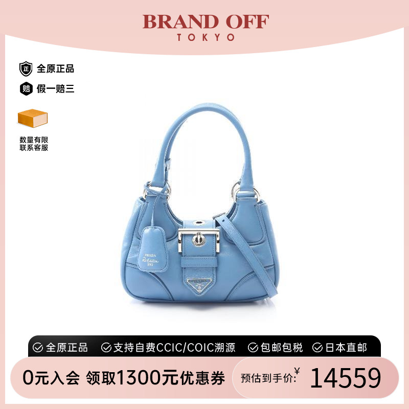 中古Prada普拉达斜挎包