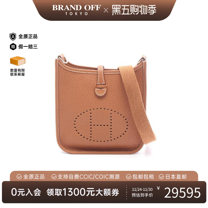 中古Hermes爱马仕斜挎包