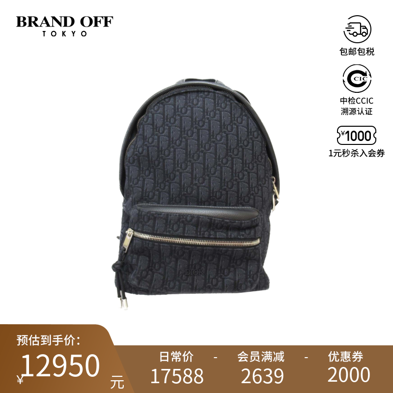 中古DIOR迪奥A级95新Rucksack老花双肩包BRANDOFF帆布字母休闲